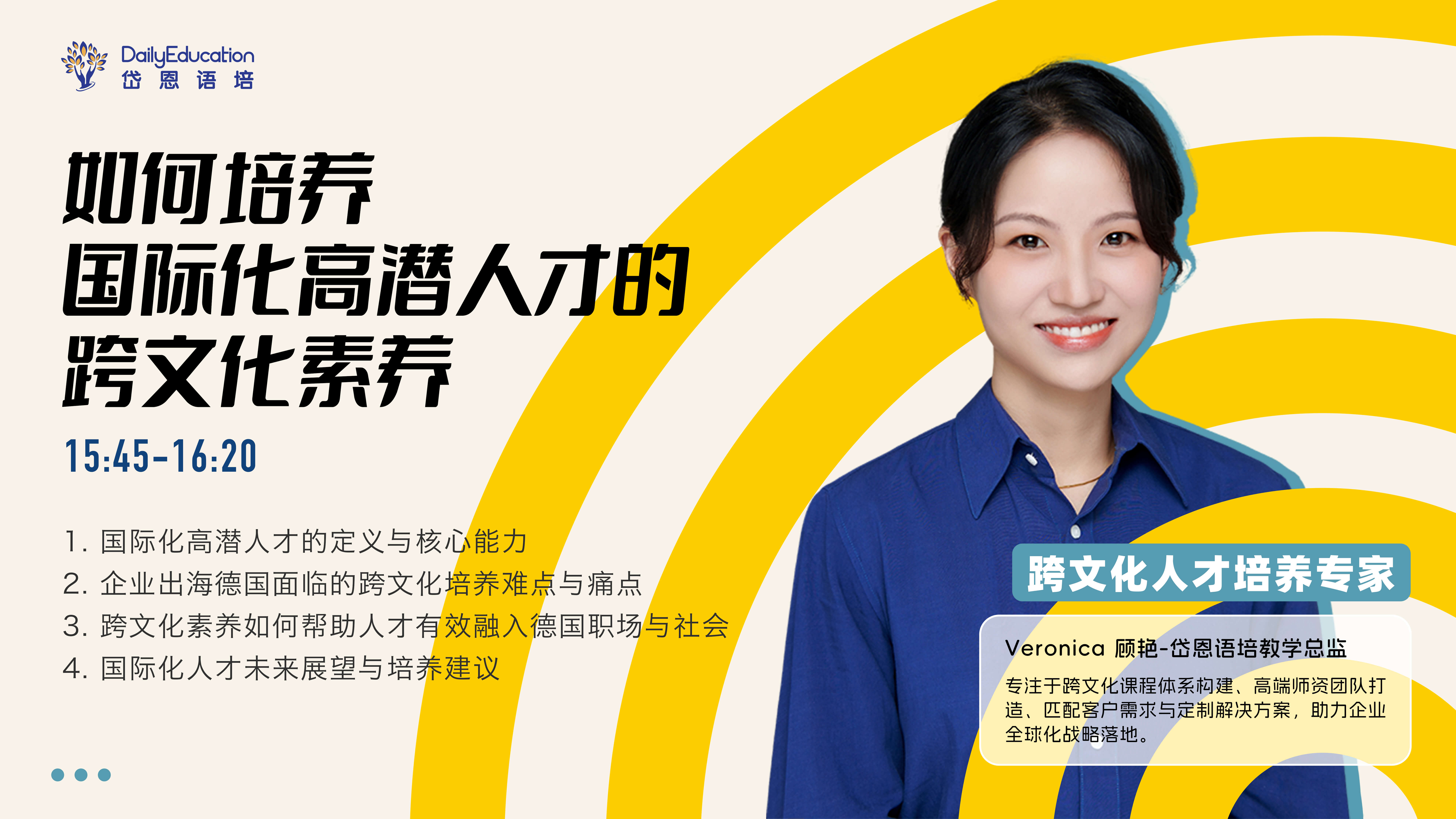 如何培养国际化高潜人才的跨文化素养？