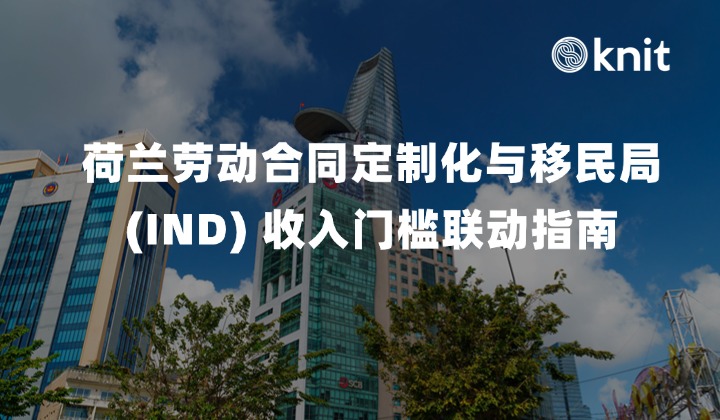 越南外国组织雇佣越籍员工新规落地：第 371/2026/NĐ-CP 号法令招聘公示、10 日备案与离职报备实操手册
