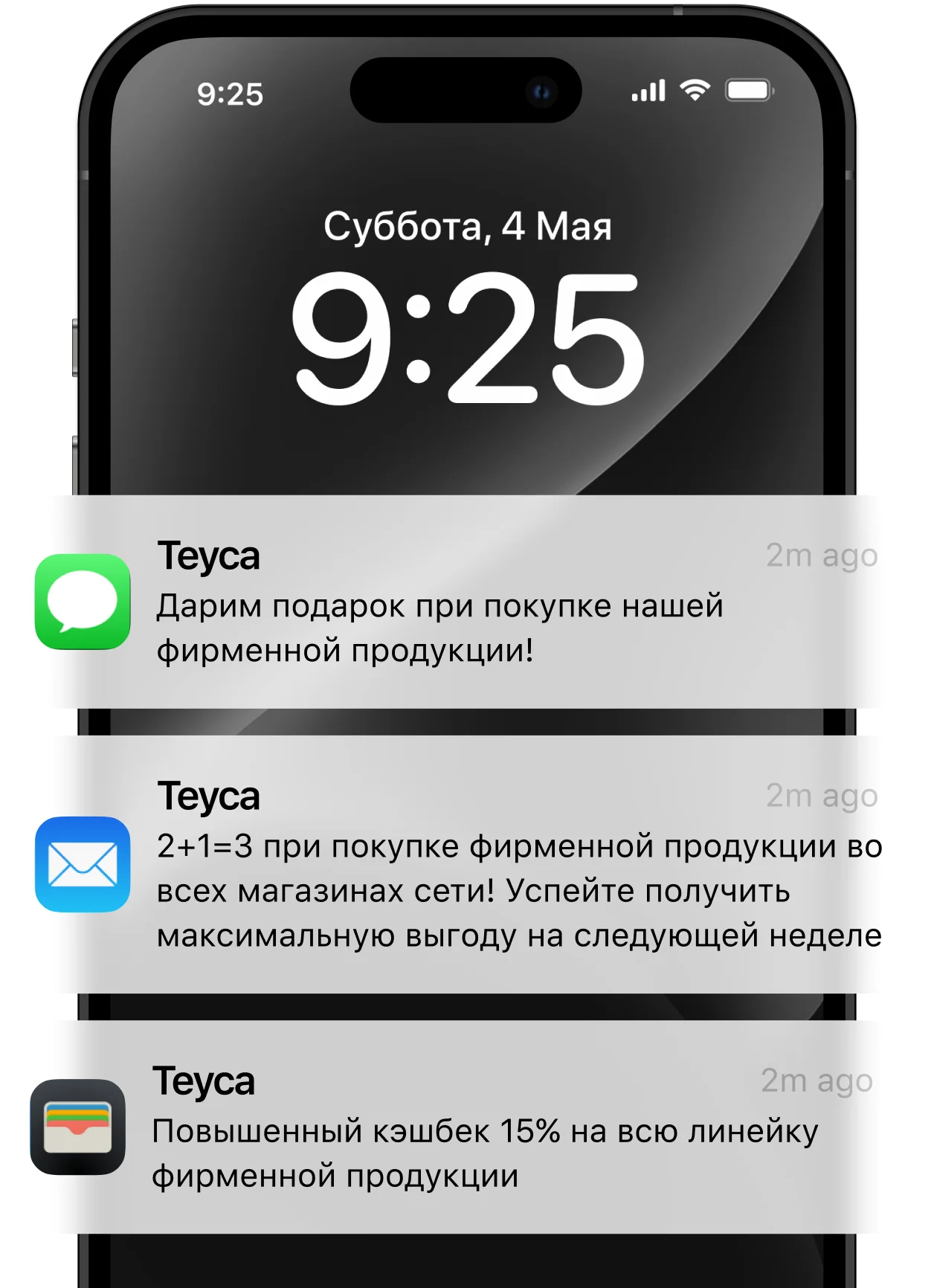 PUSH Рассылка