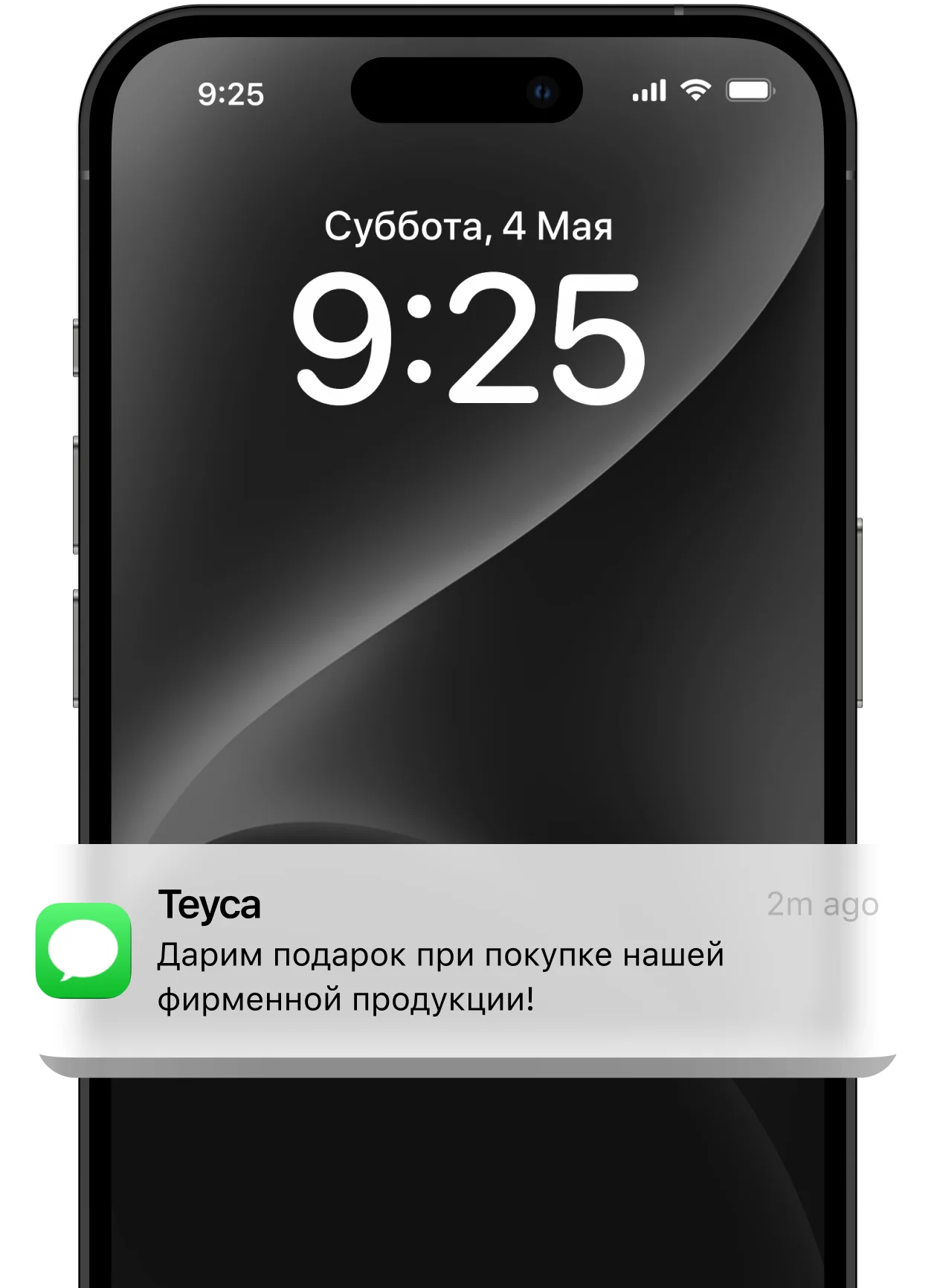 PUSH Рассылка