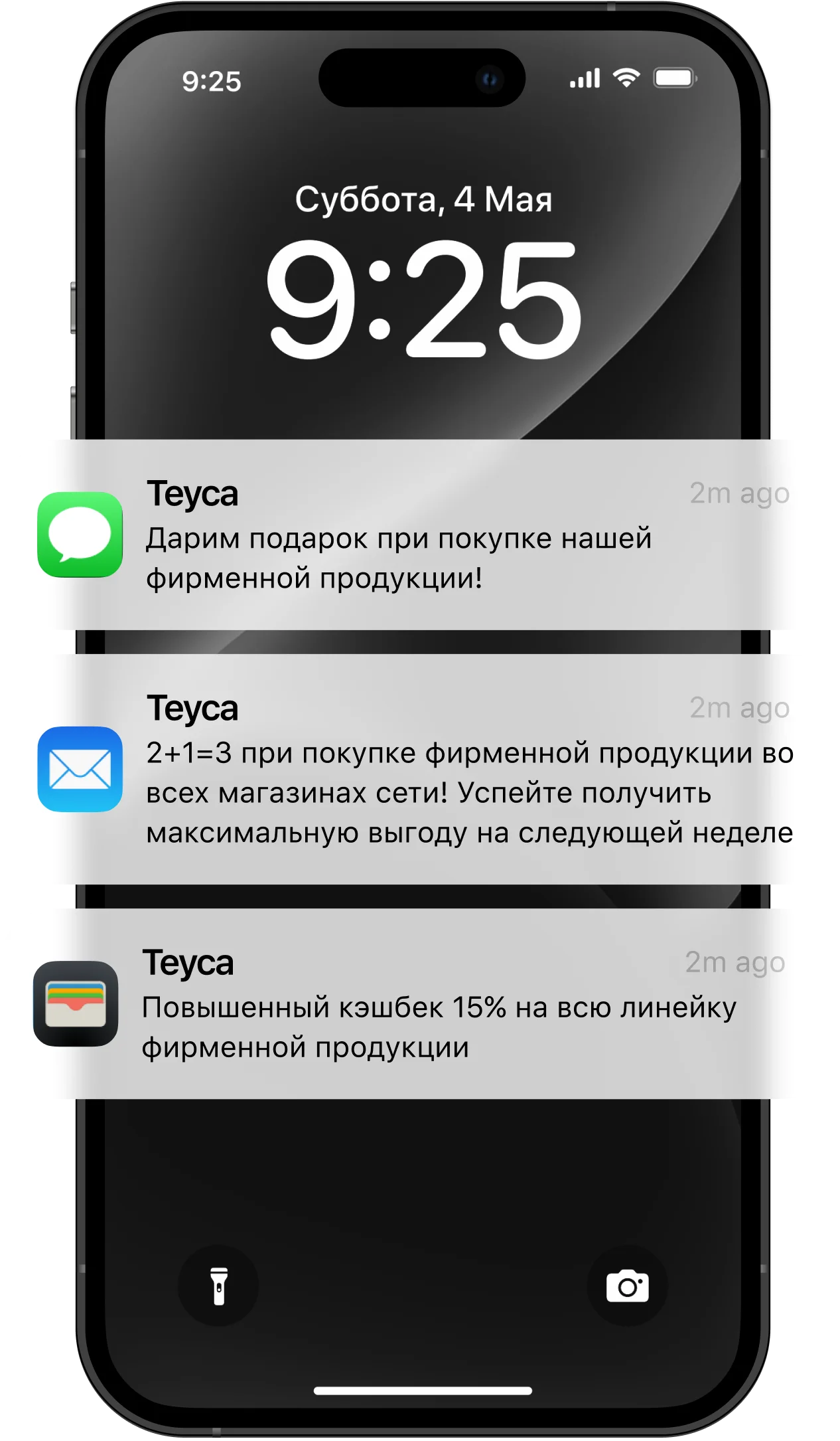 PUSH Рассылка