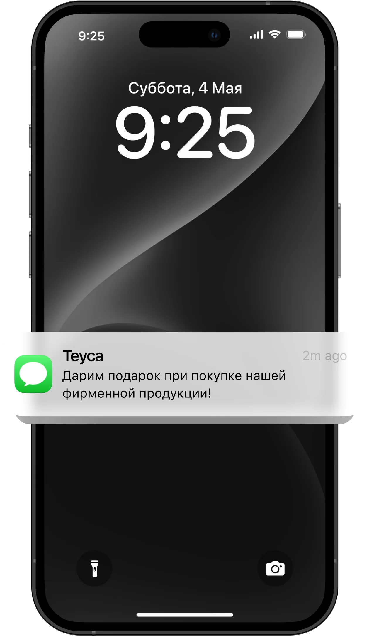 PUSH Рассылка