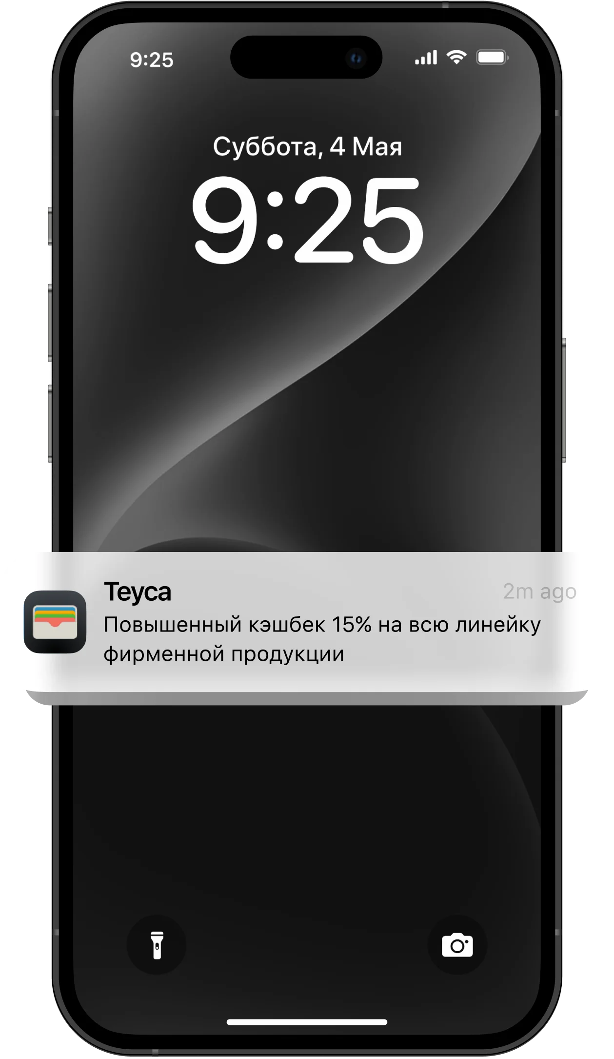 PUSH Рассылка