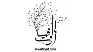 Elwafeyat – Seed Sustainability Pitch Deck