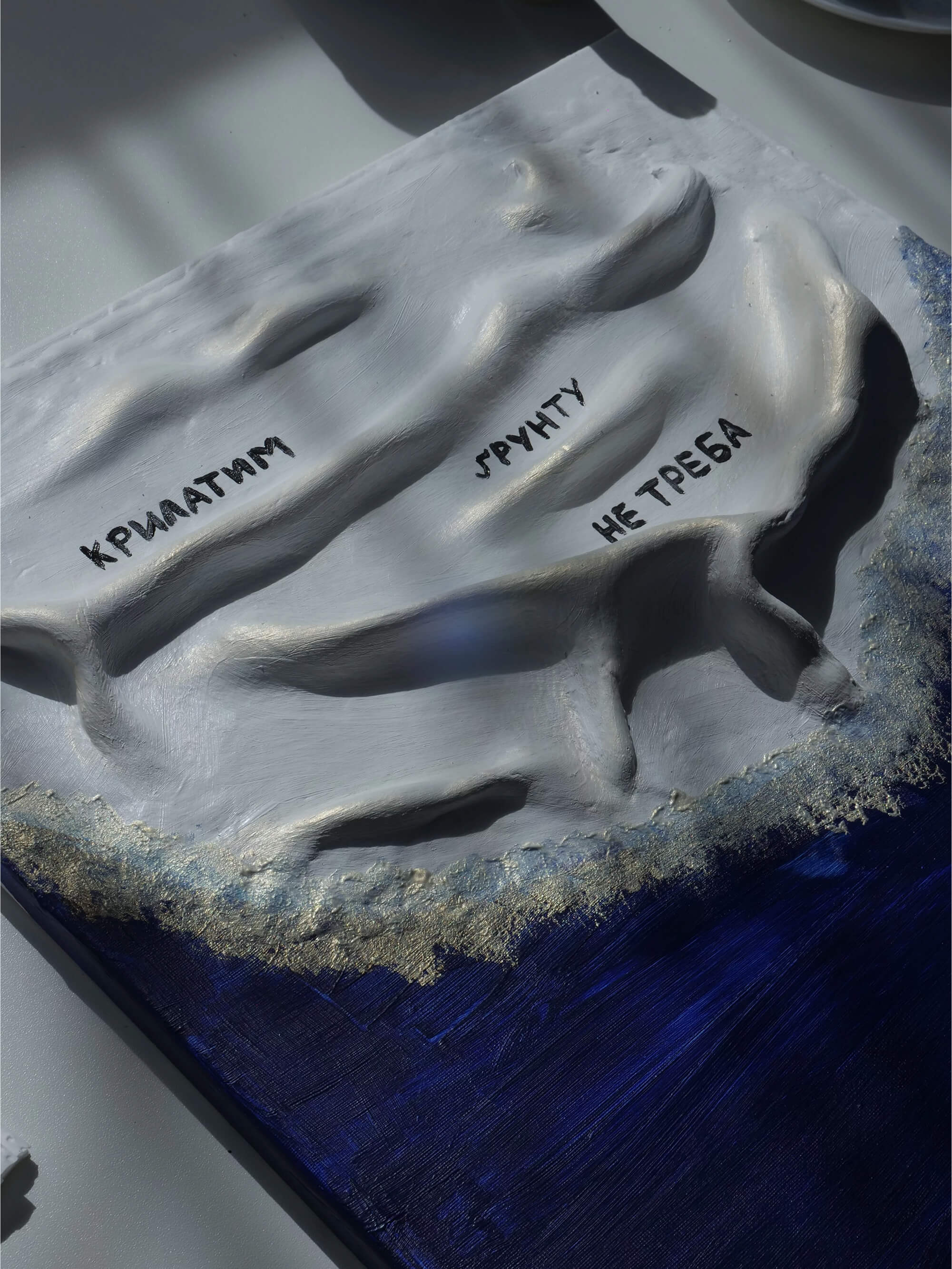 3d-картина майстер клас Київ