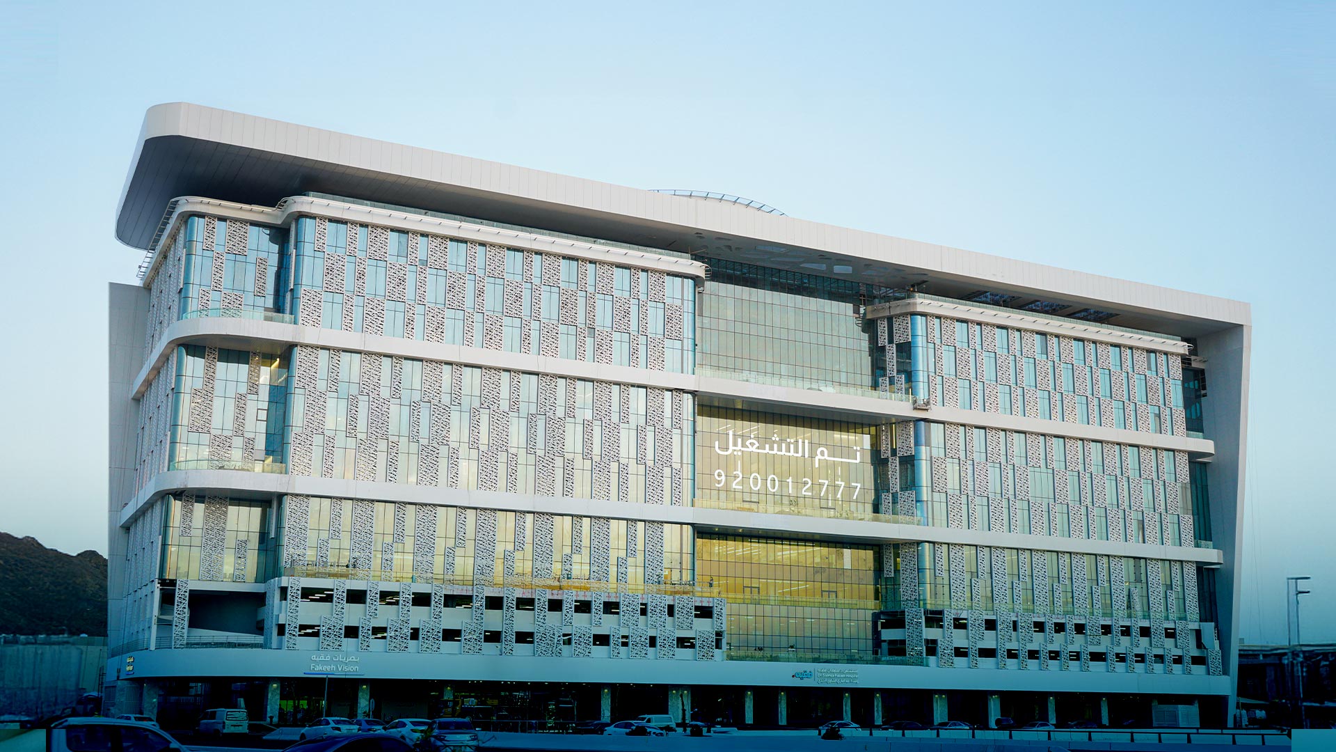 Neurosurgery