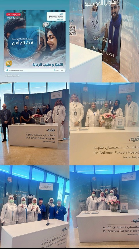 أطلق المستشفى حملة لقاح الإنفلونزا الموسمية بهدف حماية العاملين والمرضى والزوار خلال موسم الشتاء.