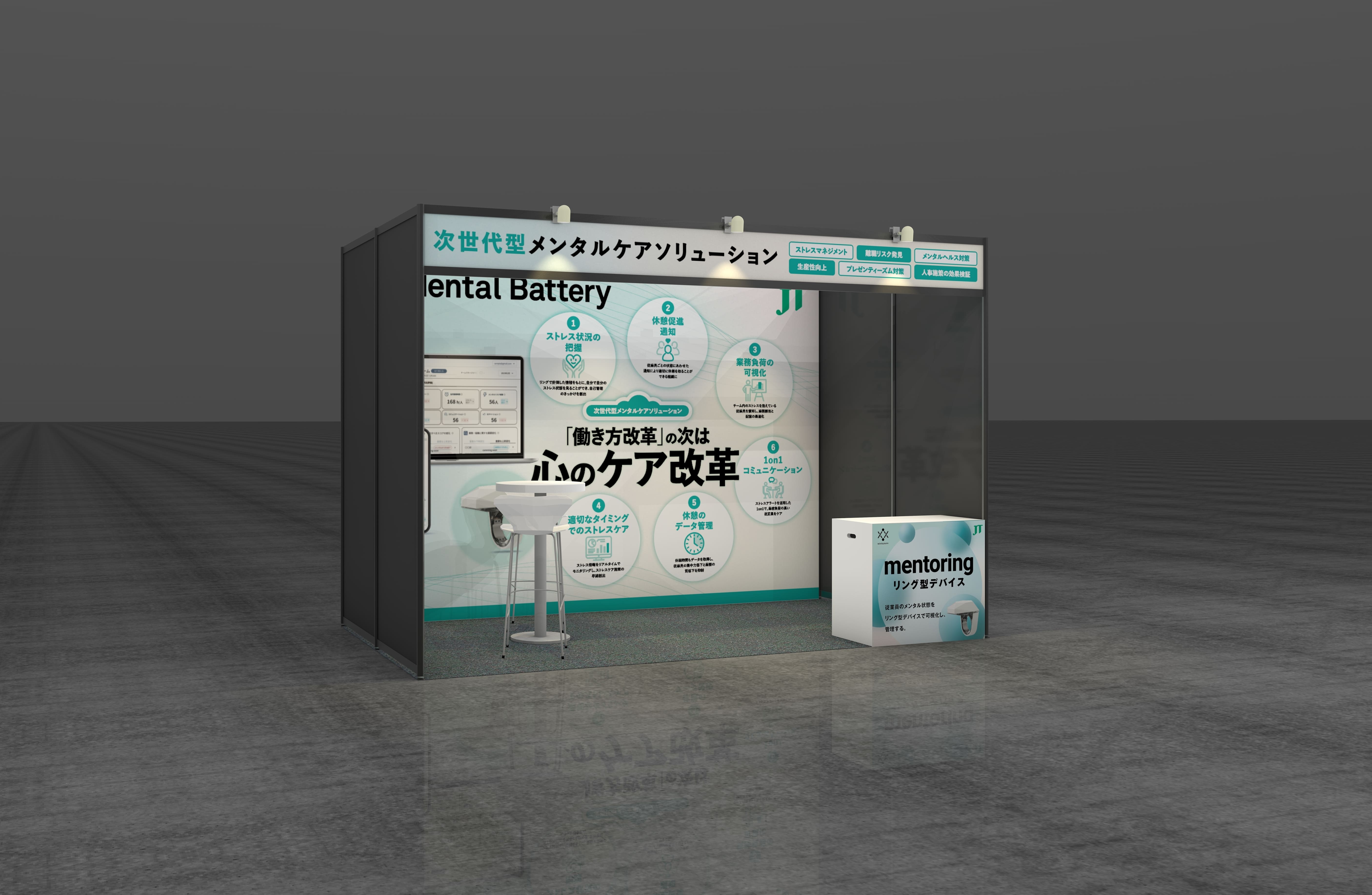 「働き方改革」の次は「心のケア改革」