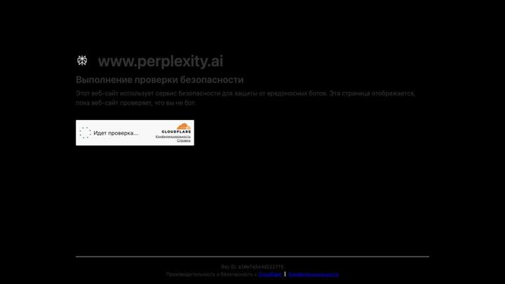 Perplexity interface screenshot
