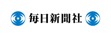 毎日新聞
