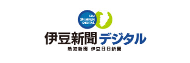 伊豆新聞