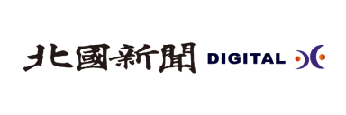 北國新聞