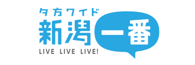 テレビ新潟 新潟一番