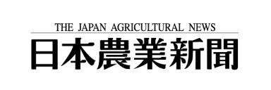 日本農業新聞
