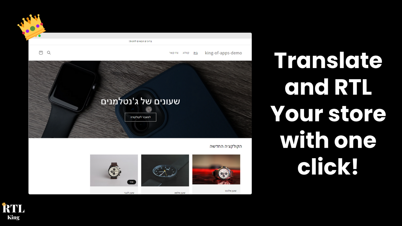 RTL King: עברית