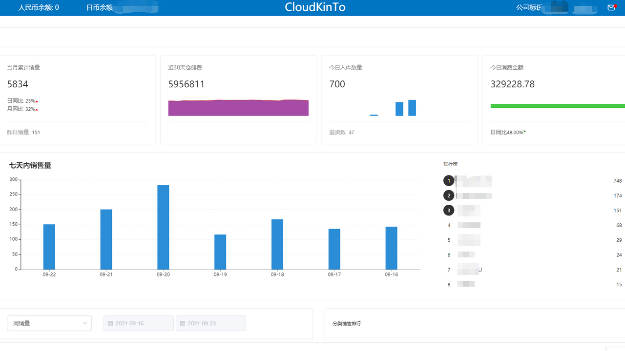 筋斗云系统首页