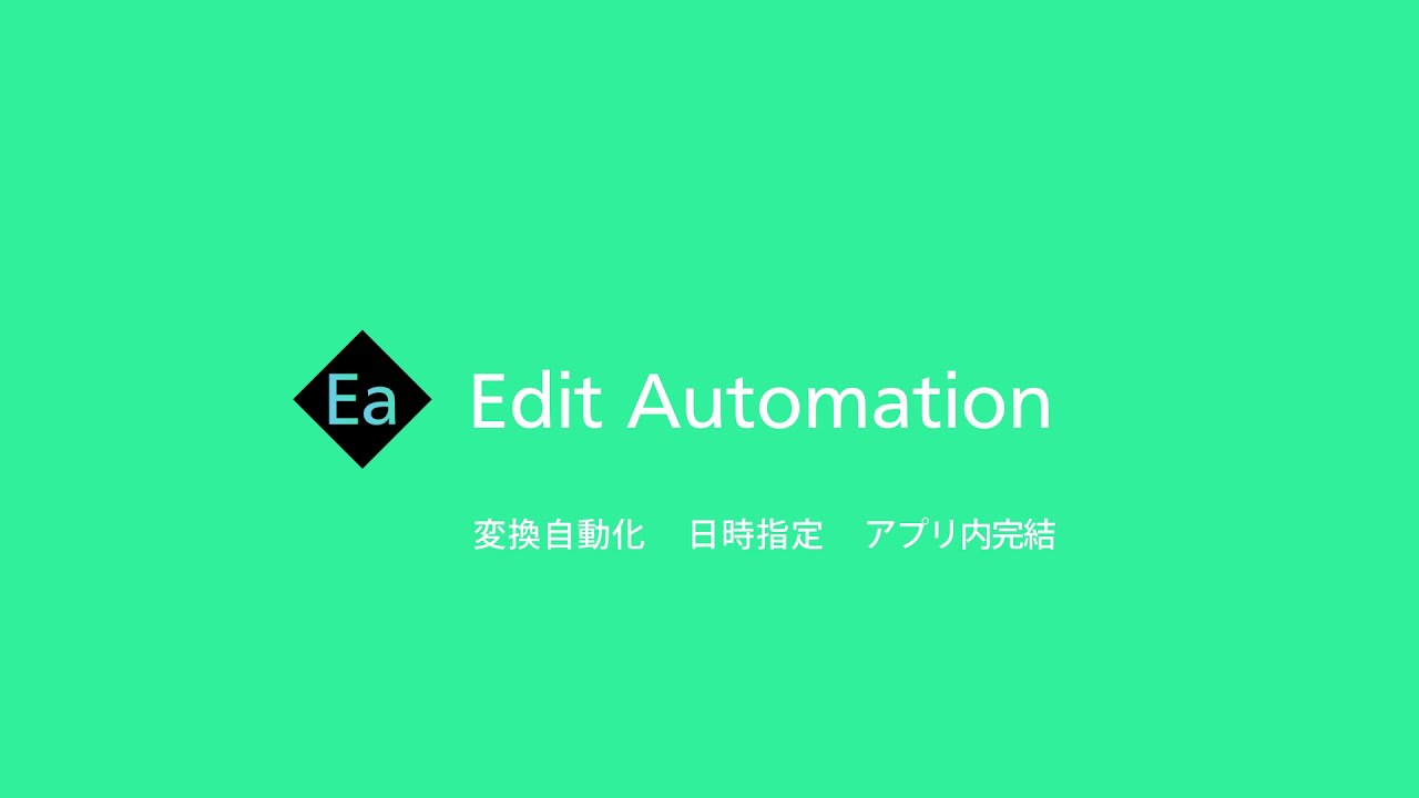 Edit Automation