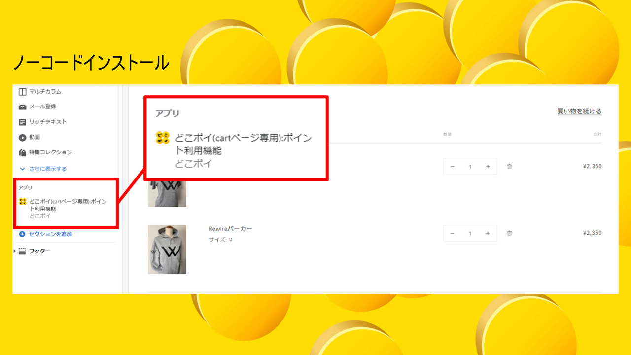 ノーコードインストール