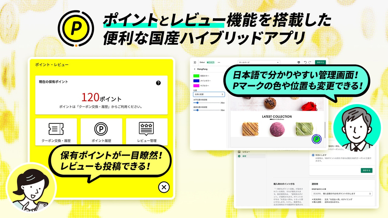 PoingPong：ポインポン ‑ ポイント＆レビューアプリ