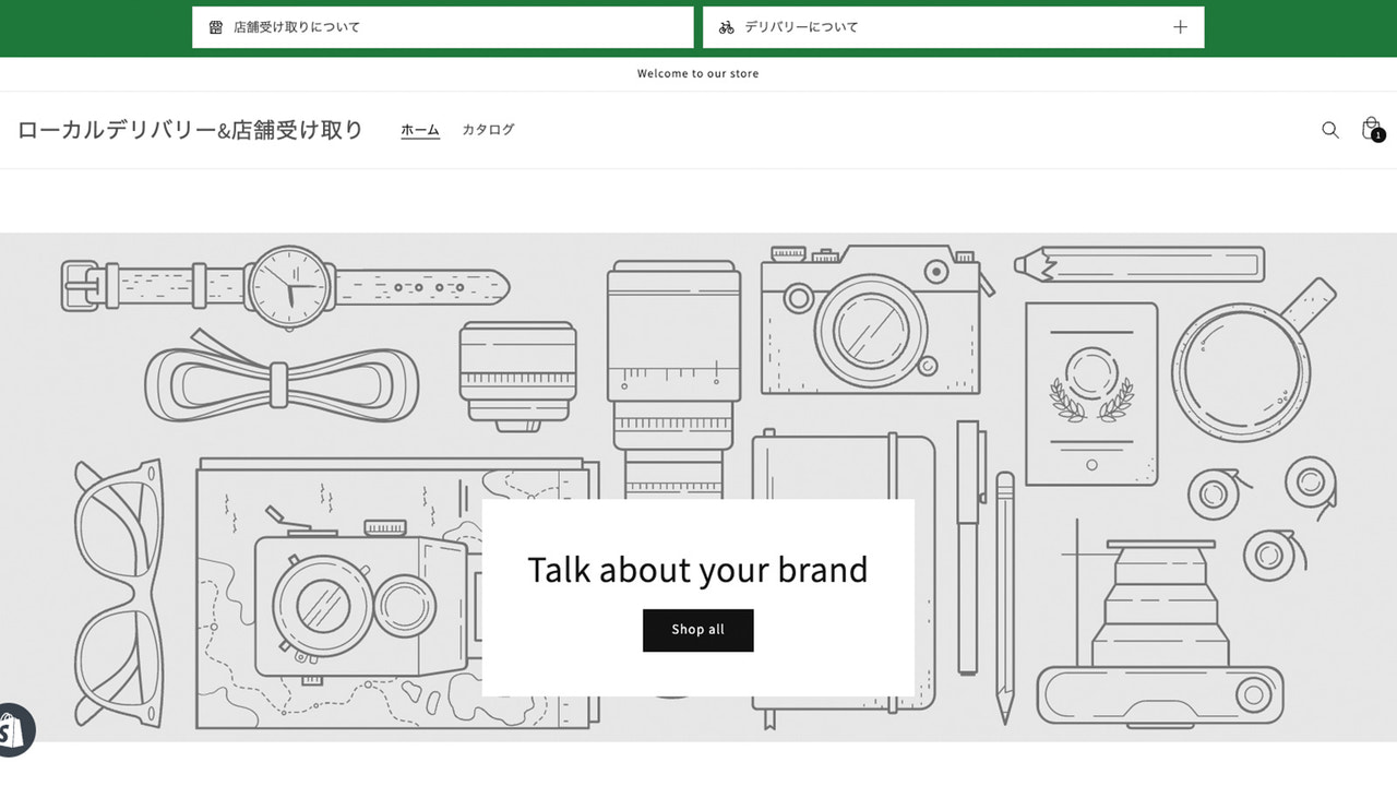ヘッダー検索エリア上部展開前