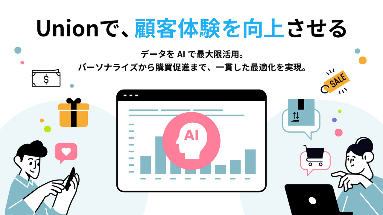 Union ‑ レコメンデーション