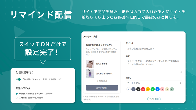 おみせコネクト（LINE連携）