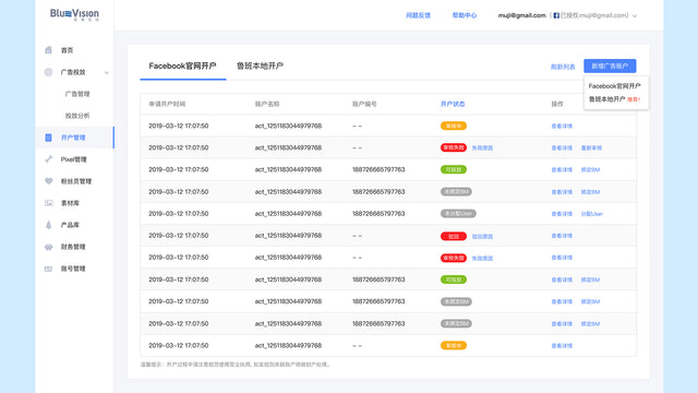 Luban–Facebook&Google Account