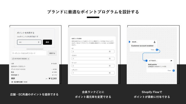 VIP ‑ 会員プログラム