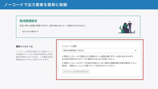 カレンダーマスター ‑ 配送日時指定