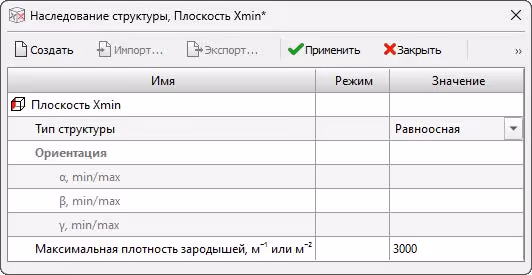 Structure Inheritance editor