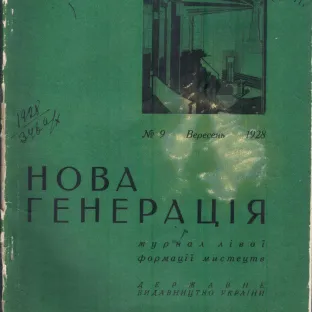 “Nova Heneratsiia” 1928, 9