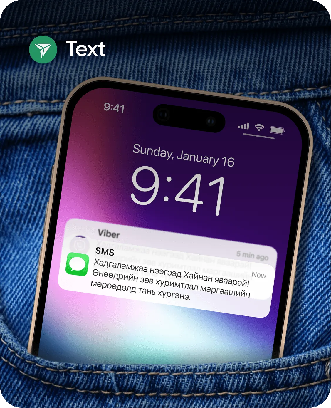 CallPro Text: утасны дэлгэц дээр ирсэн SMS мэдэгдэл