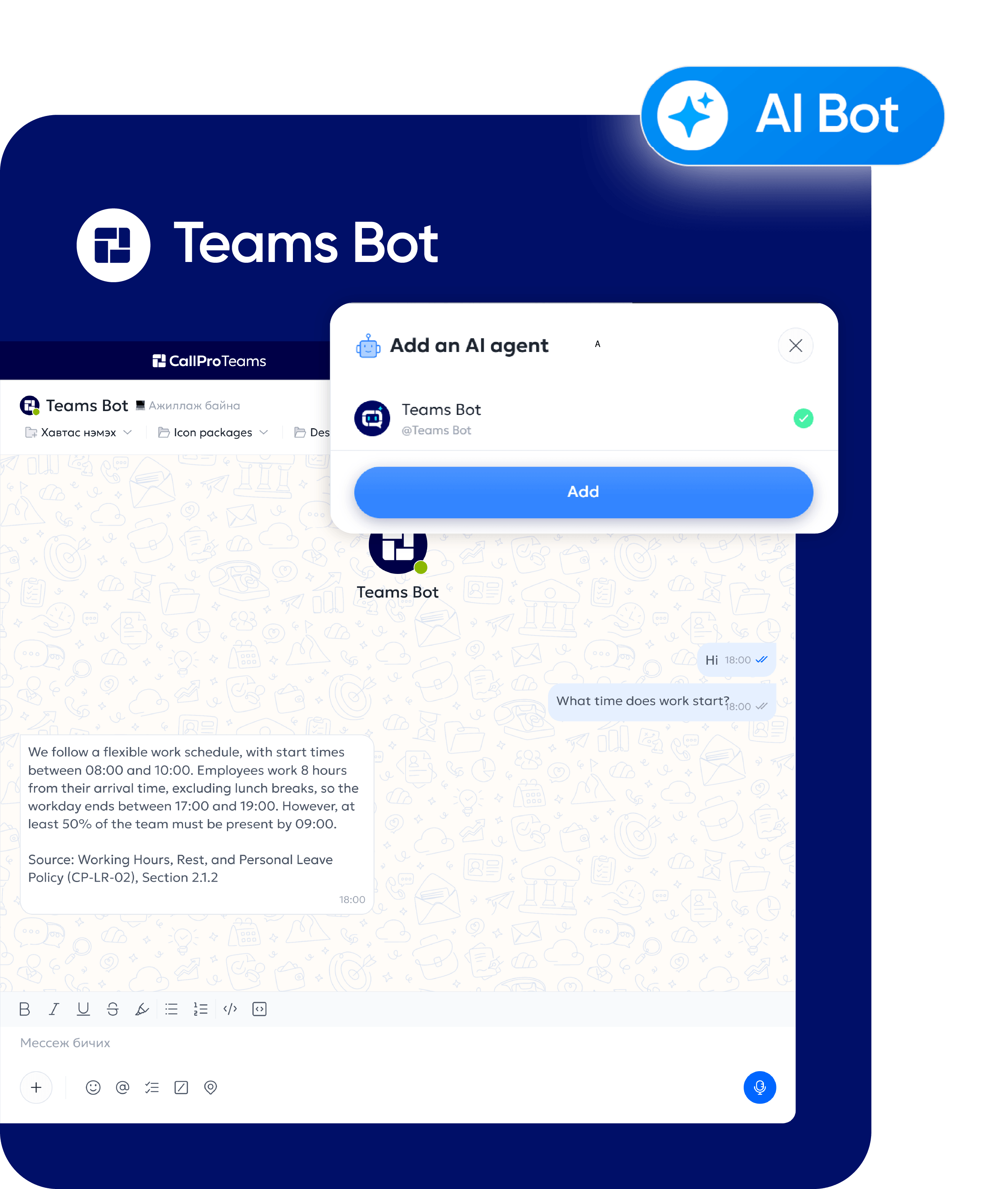 CallPro Teams доторх AI хувийн туслахын чат цонх