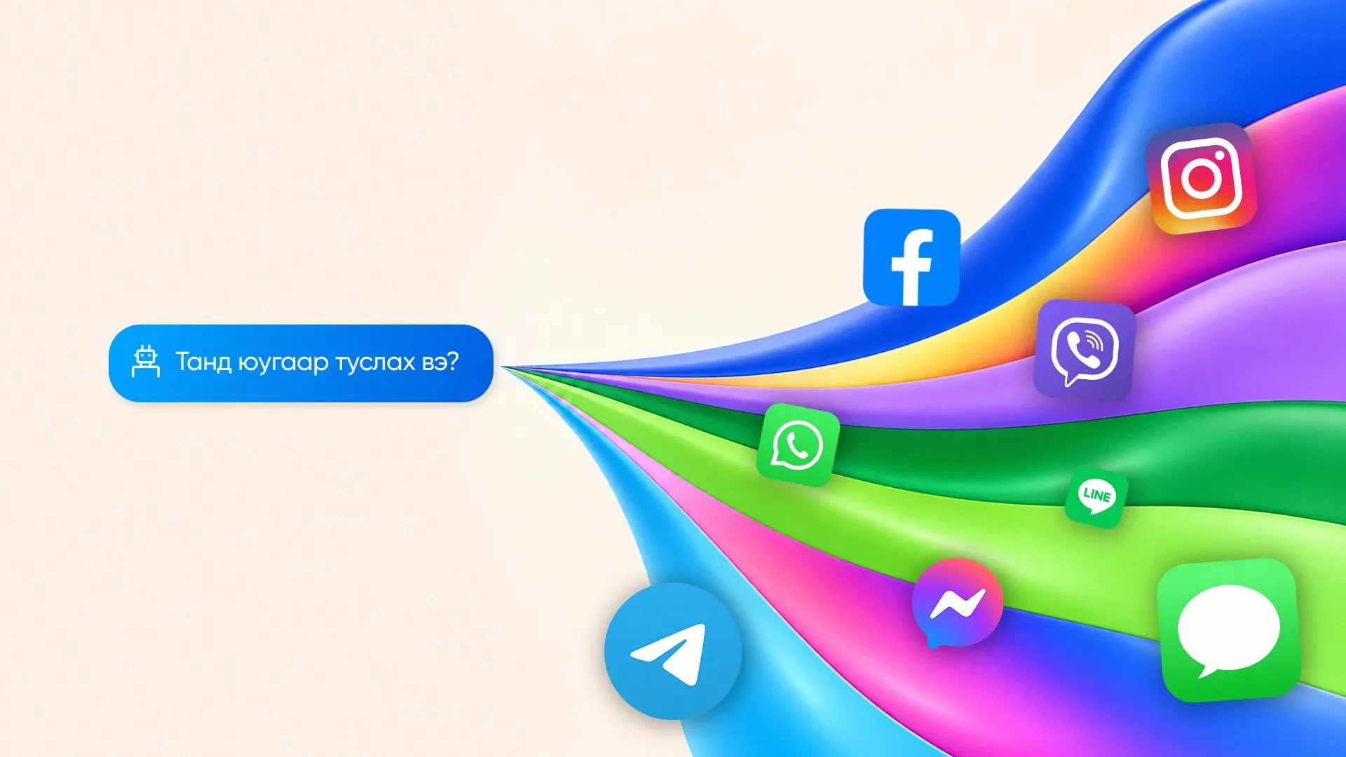Энгийн чатботоос ялгарах CallPro AI Chatbot-ийн 3 давуу тал