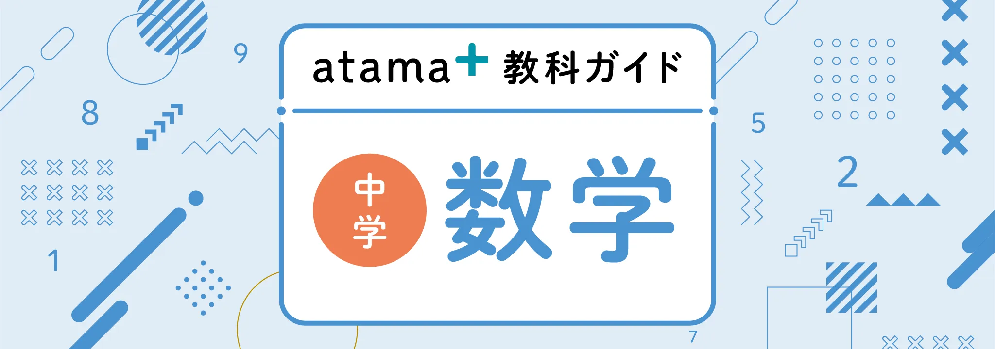 解法のクルー 数学1 #佐藤恒雄 #研数書院 #数学 #東大 #京大 #医学部