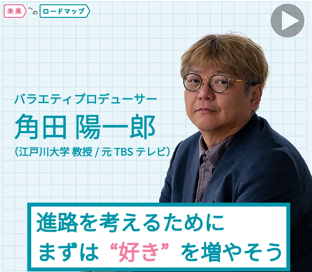 バラエティプロデューサーのサムネイル画像