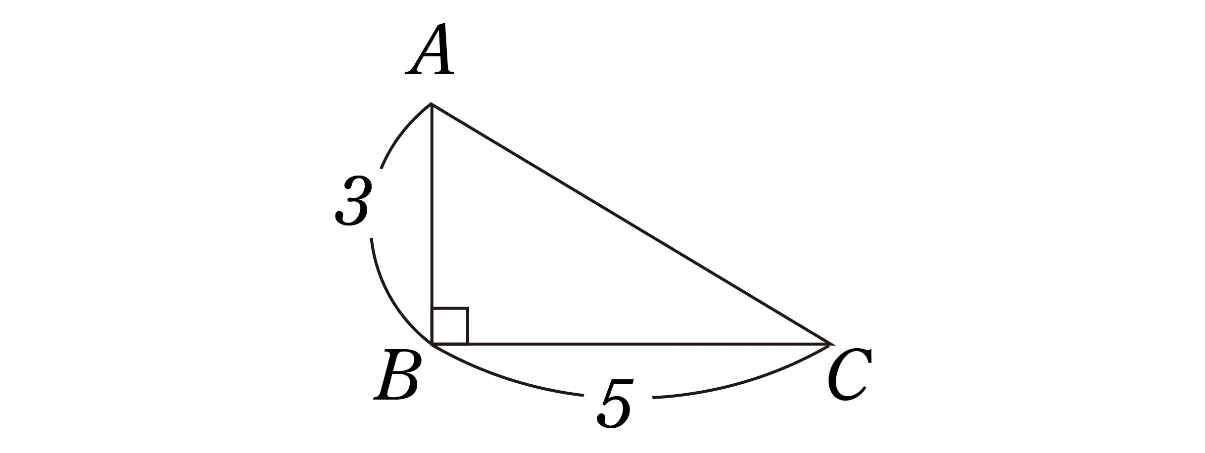 直角三角形ABCの図。辺ACが斜辺。辺AB=3、辺BC=5