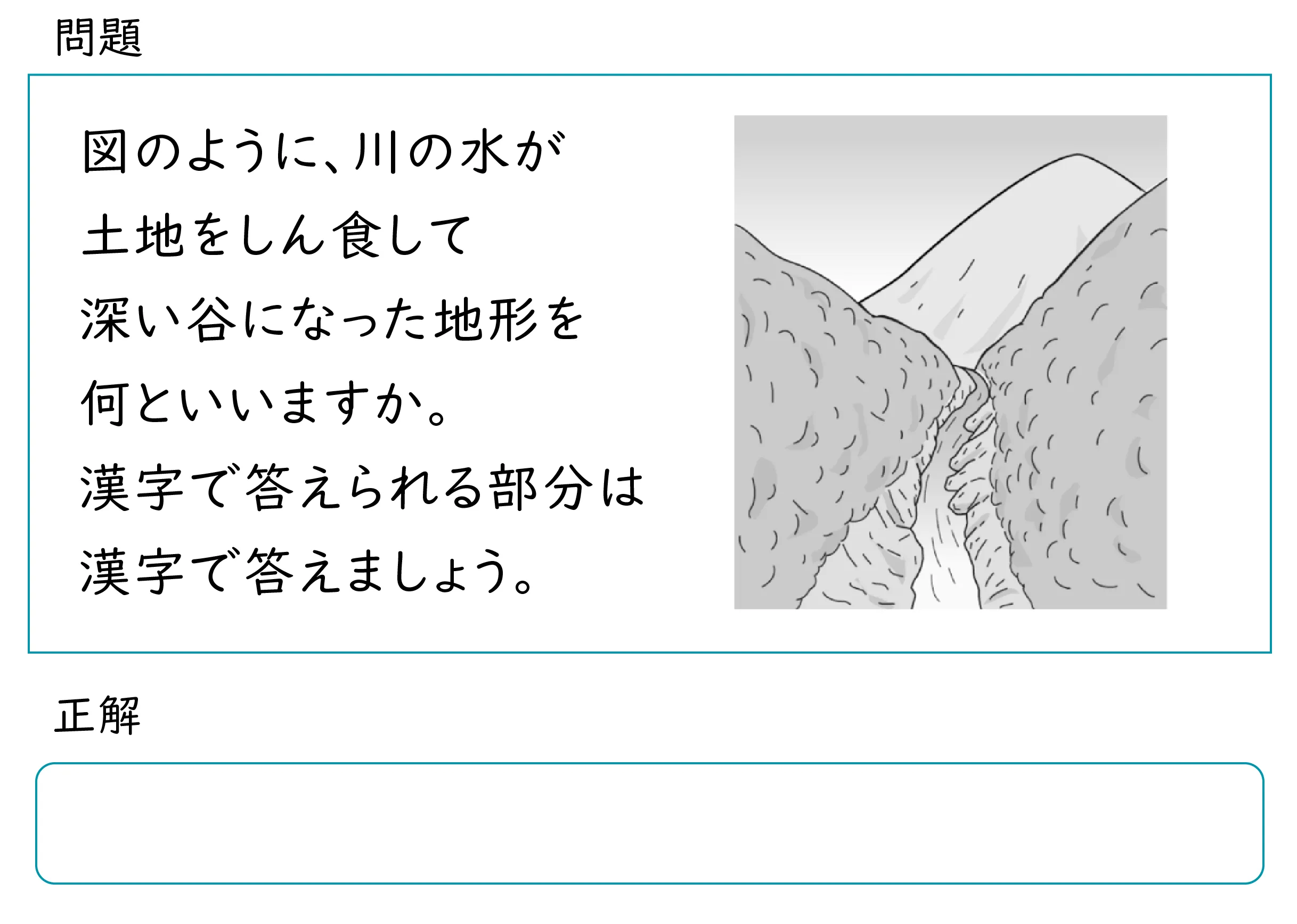 教科ガイド】小学理科｜atama＋塾 Journal