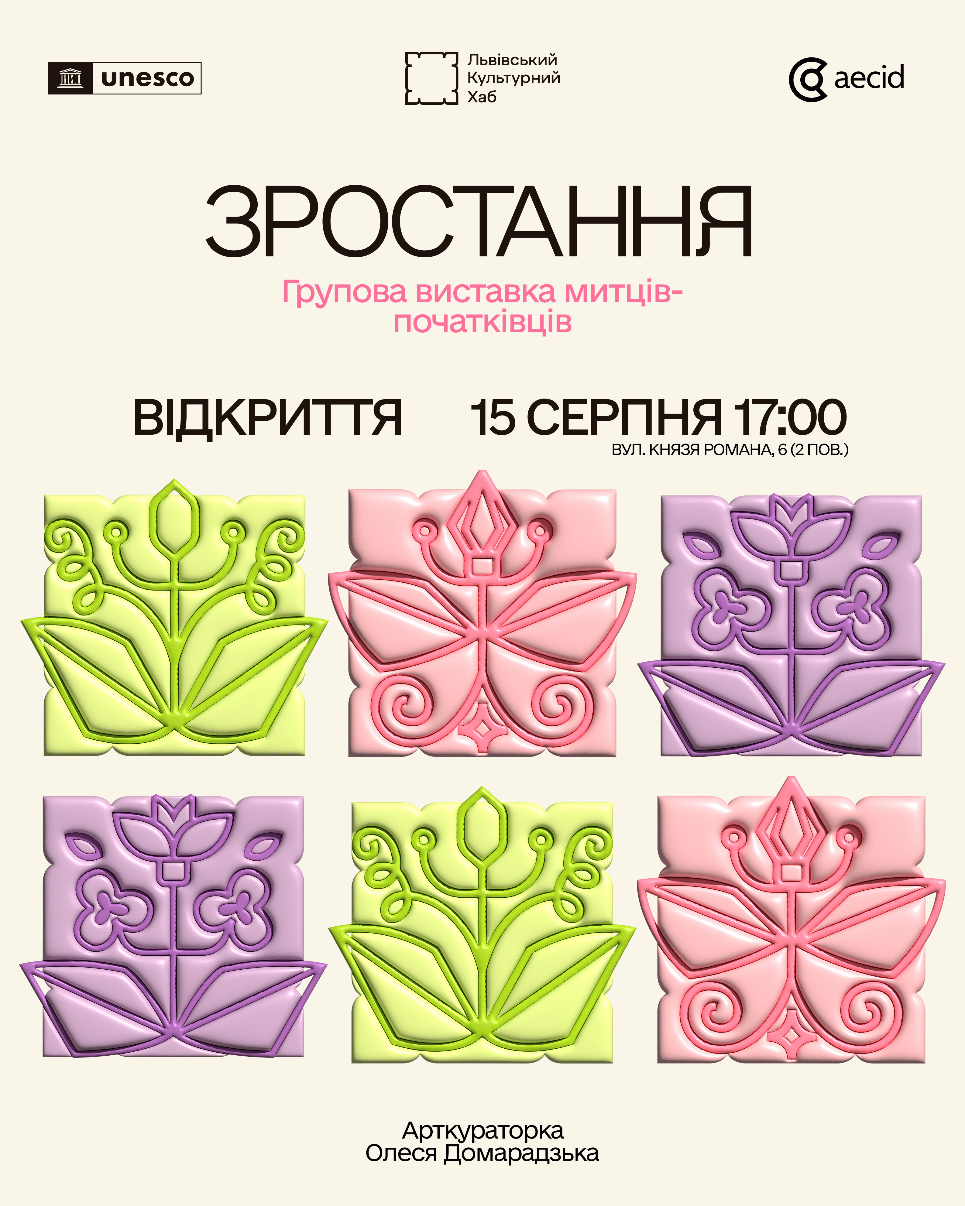 We invite you to the opening of the group exhibition “Growth”!