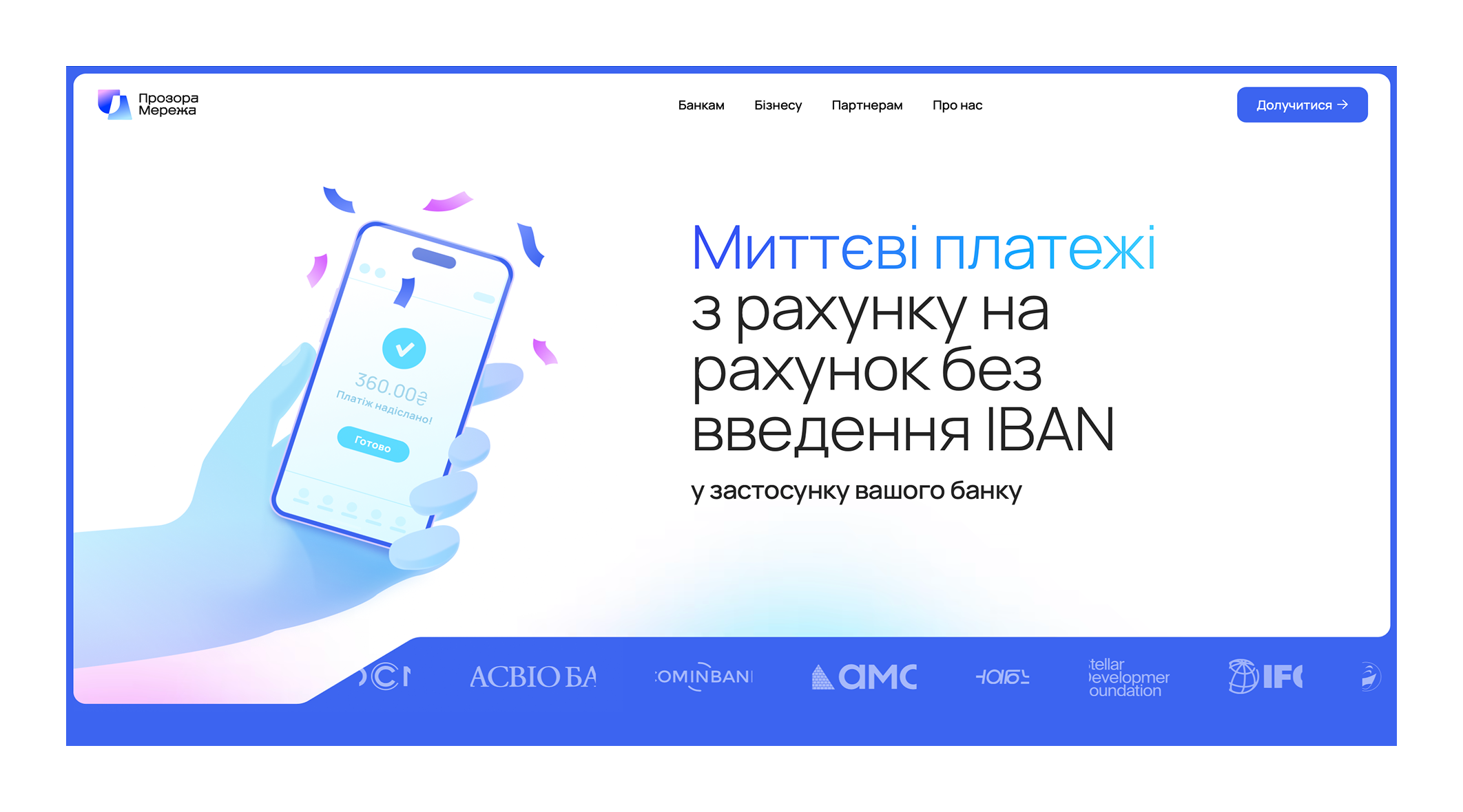 Prozora Network Webflow website