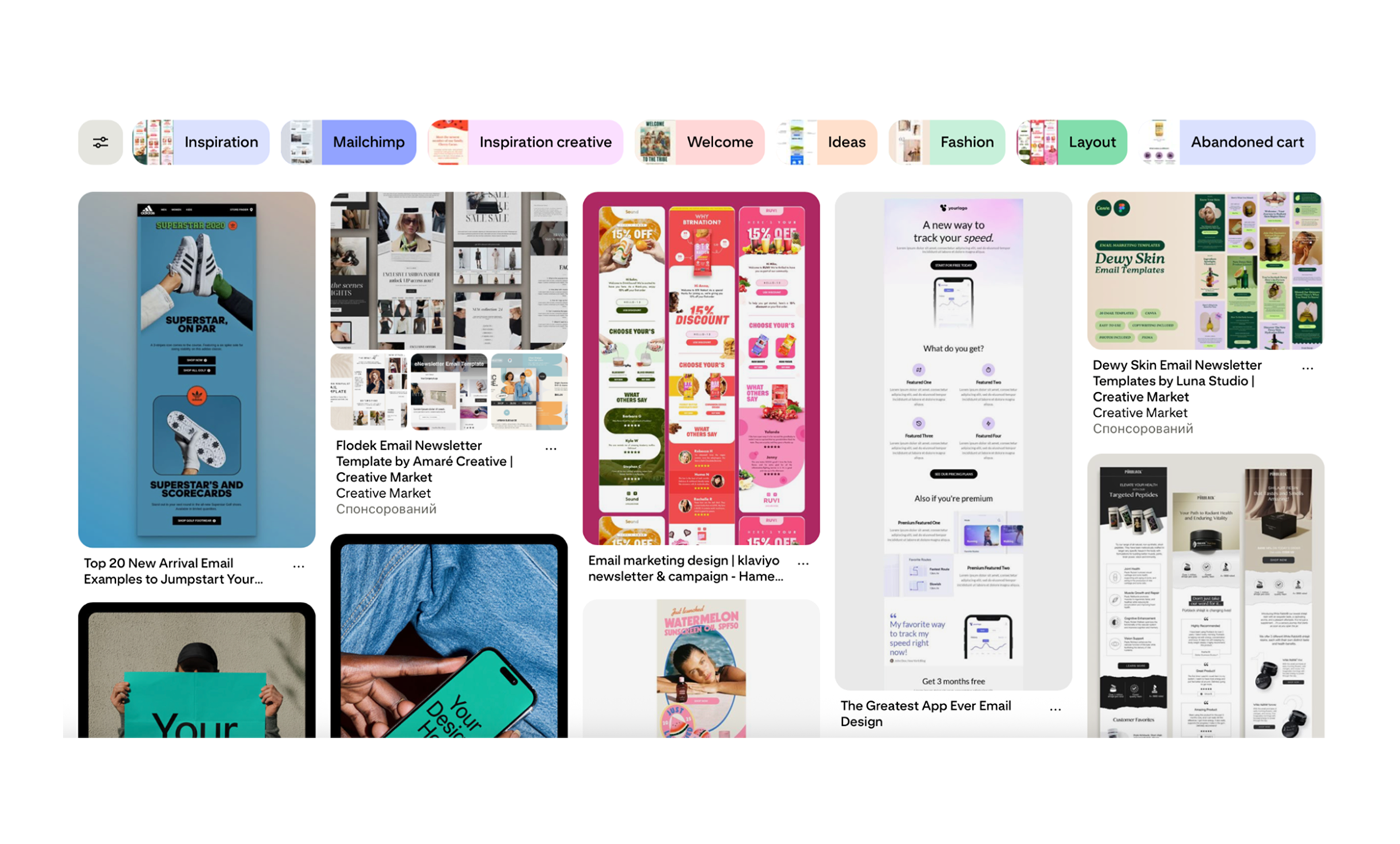 Pinterest for email design inspiration