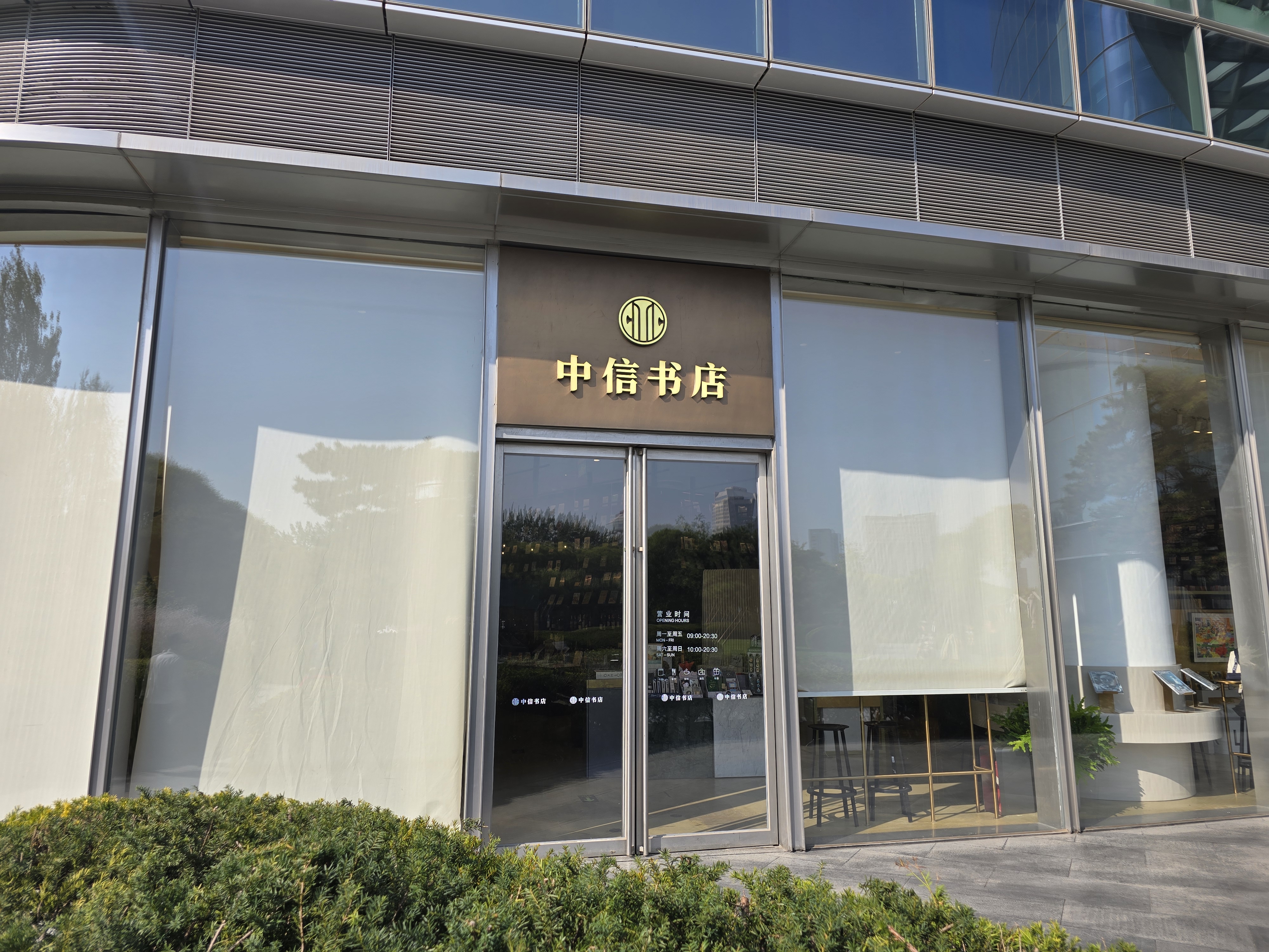 The Xin Rong Ji entrance beneath its gold sign.
