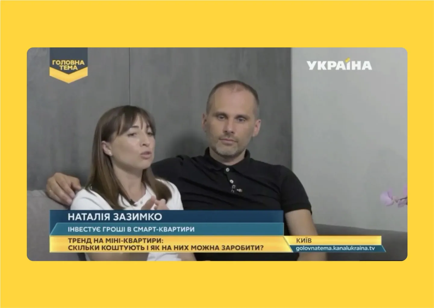 Україна: Тренд на міні-квартири. Репортаж телеканалу Україна в Co-living One.