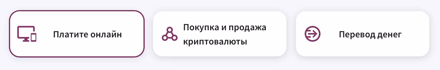 Мета використання при реєстрації в Skrill