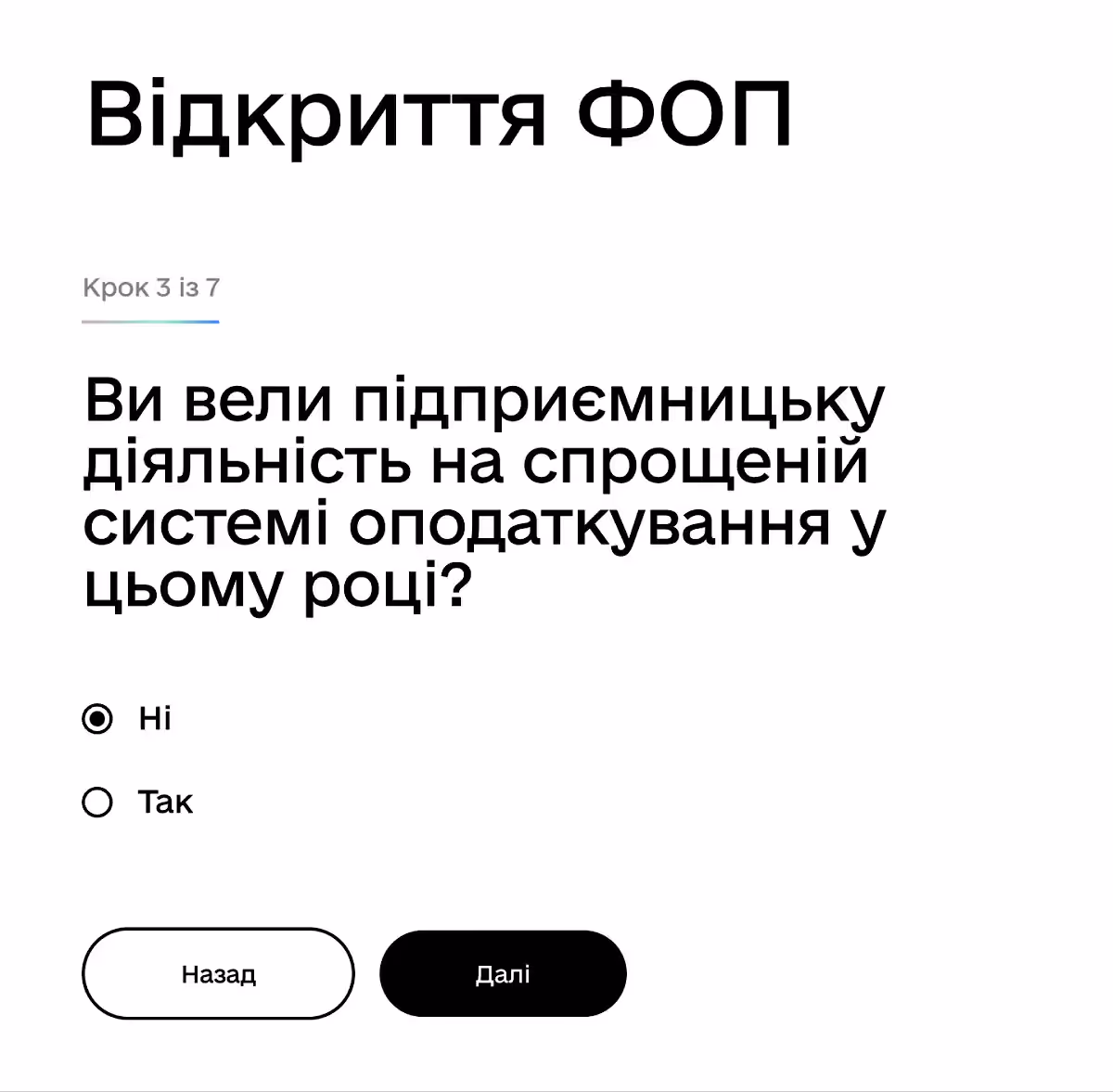 Что такое упрощенная система налогообложения