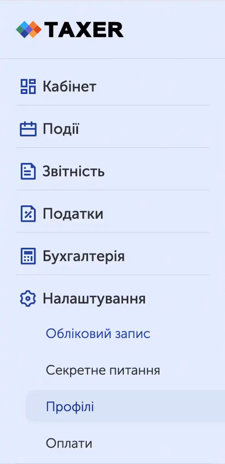 Что такое Taxer