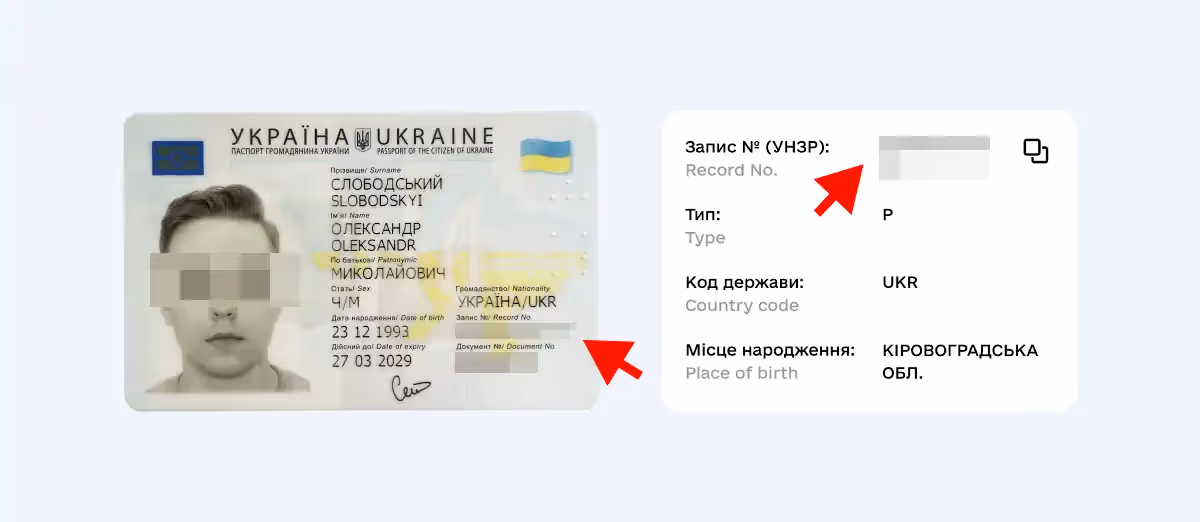 Где посмотреть УНЗР