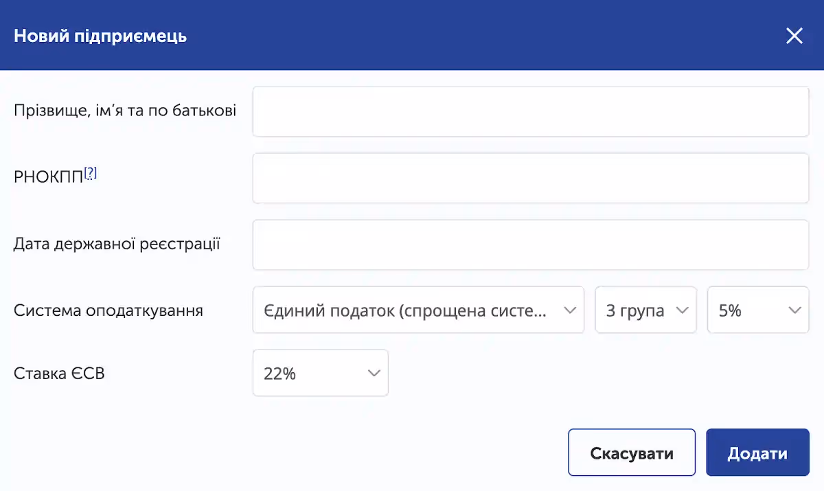Добавление нового профиля предпринимателя