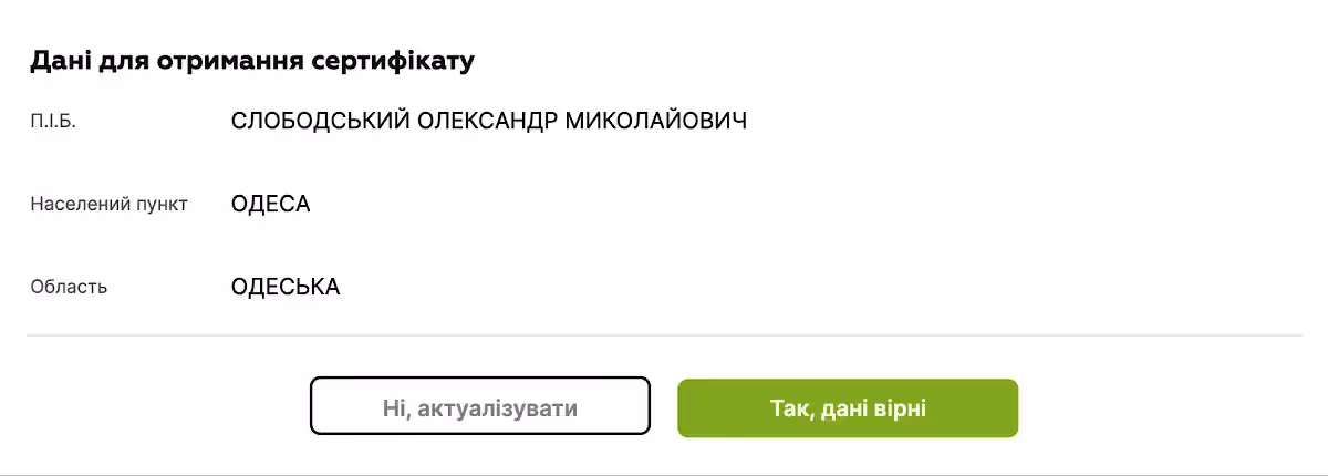 Как получить квалифицированную электронную подпись