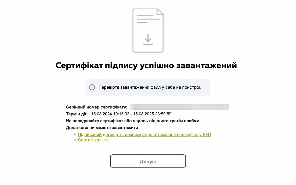 Как загрузить сертификат с электронной подписью